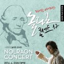 [예술의전당 콘서트홀]놀라온 콘서트 Haydn 이미지