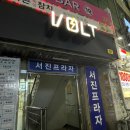 볼트보드카페 이미지