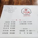 가마솥회관 | 과천 맛집 갈현동 사골곰탕 가마솥회관 내돈내산
