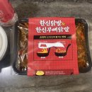 한신포차기흥구청점 이미지