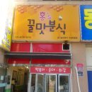 홍스분식홍's분식