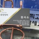 동양자동차정비 이미지