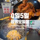 양평-용문-용문-1 | 수도권 0일5일 오일장 양평 용문천년시장 후기 (먹거리 가득 + 통닭 튀김 가성비 대박)
