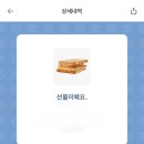 이삭토스트(대야점)