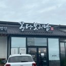 평택청국장전문 | 평택꽁당보리밥 확장이전 후기 | 가족외식·어른들도 좋아하는 평택보리밥정식 맛집