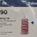 함베이글 이미지