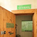 박진숙심리상담센터