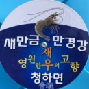 영원한청과