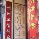 이모손맛 이미지