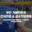 진서젓갈건어물