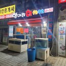 항아리회