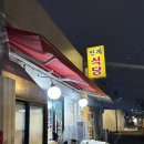 안계식당 | [서울/청량리] 뭉티기를 시키면 등골과 차돌박이가 따라오는 안계식당에 다녀오다 -🐂