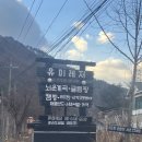 뇌운계곡글램핑 이미지