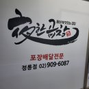 파리바게뜨 정릉점