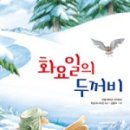 혜윤농장 이미지