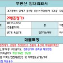 1차서한화성타운앞 이미지