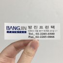 대로프린텍 - 5070 | 대로프린텍