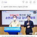 순천시, '낮술금지' 행정명령..오전 5시~오후 4시 식당 주류판매 금지 이미지