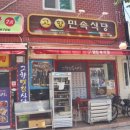 민속 식당 이미지