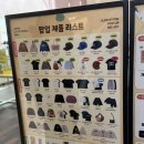 잠실 롯데월드몰 침착맨 통닭천사 얼렁뚱땅 상점 팝업 정보 후기 오피스 굿즈 가격