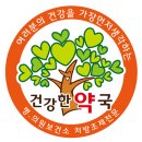 건강한약국 이미지