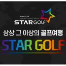 보성골프연습장 이미지