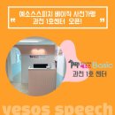 키즈스피치예소스학원 이미지