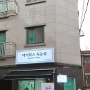 지에스25 중화금성점 네이버블로그