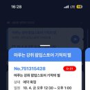인생은고기서고기다 이미지