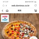 도미노피자 태안점 이미지