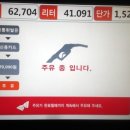 싼10셀프주유소 이미지