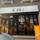 국수&밥 | 문경 모전동맛집 문경국수 온면당 뼈탕밥 솔직후기