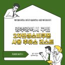(주)케이피유통 본촌주유소 | 광주광역시 구별 ‘2차 민생소비쿠폰’ 사용 가능한 주유소 정리 (2025년 9월 30일 기준)