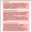 플랑에스테틱