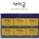 자미금 추천 / 감태가 들어간 환 먹고 꿀잠 자볼까나?