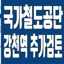 강천엔지니어링