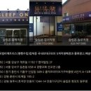 슬립온매트리스 - 강남구 언주로75길 19 | 슬립온매트리스