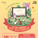 서울특별시립보라매청소년센터