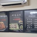 큰손돌판갈비 이미지