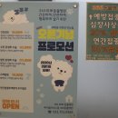 365동물병원위례점 이미지