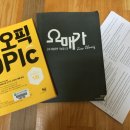 HI,Nina - 103896 | [OPIc] 오픽 IH 후기, 공부법