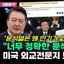 문희정 평론가가 너무 정확한 분석 이미지