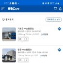 가로수수소충전소 이미지