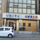신녕장모텔 Daum카페
