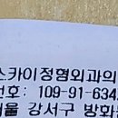 강서활기찬재활의학과의원 이미지