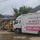 괴산엘지전자