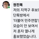 강병재, 민주당 중앙당과 지역당 국회의원, ... 조국당 밀정들의 입틀막 횡포가 심각합니다. 이미지