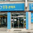 아이패밀리안경· 콘택트 이미지