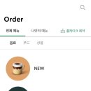 스타벅스 수원KBS DT점
