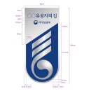 국가유공자상조 이미지